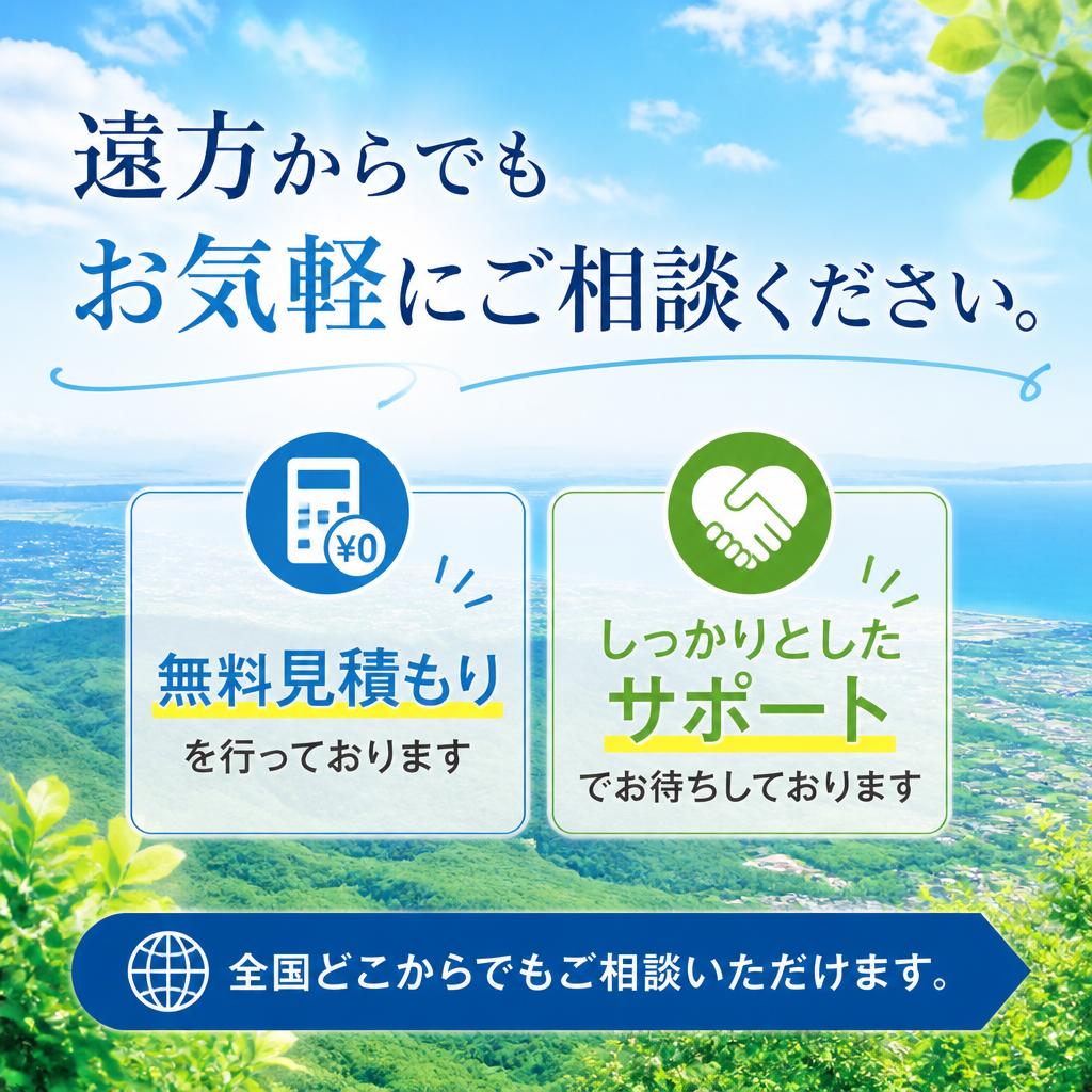 今すぐ無料相談を！