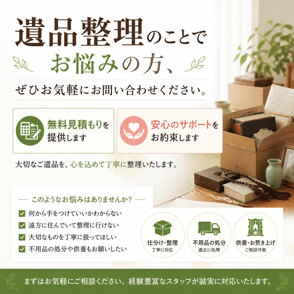まずはお気軽にお問い合わせを！