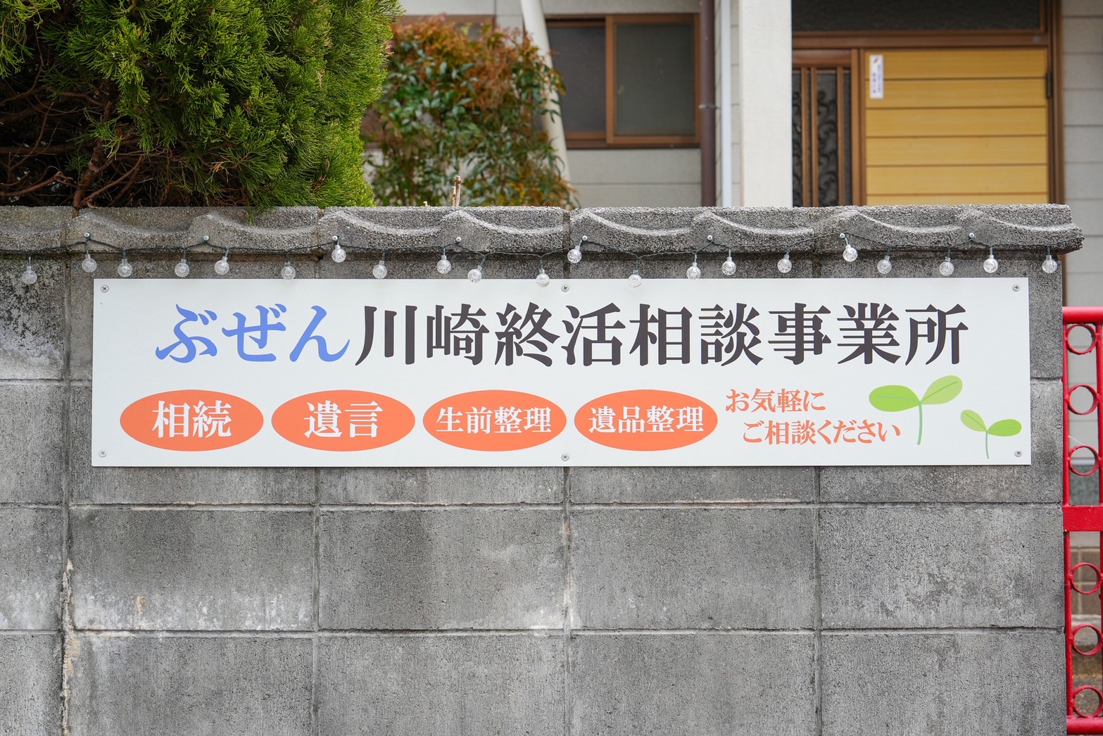 今すぐお問い合わせを！